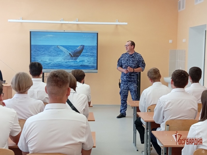 Сотрудники Росгвардии провели "Уроки мужества" с орловскими школьниками
