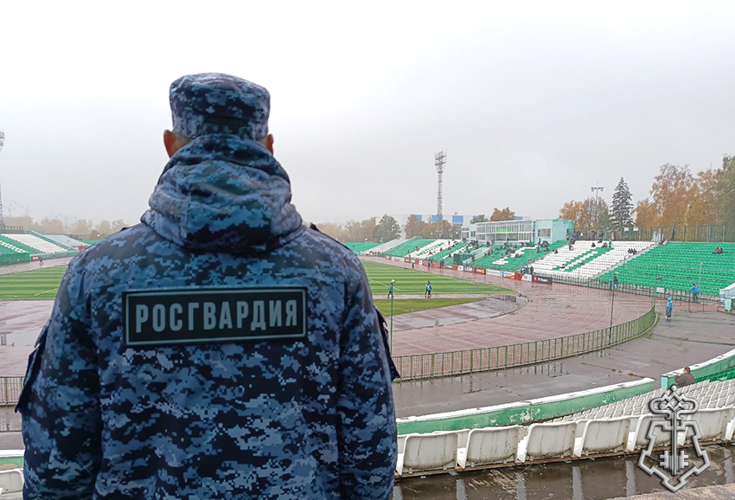 Сотрудники Росгвардии обеспечили безопасность на футбольном матче