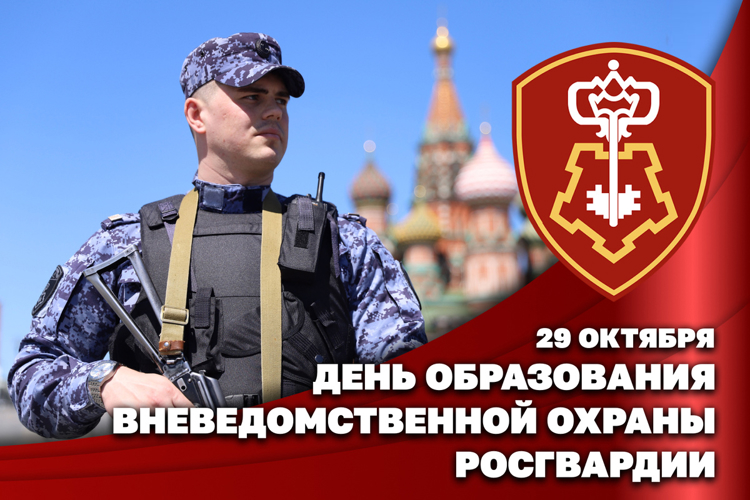 В Орле вневедомственная охрана отмечает 73-ю годовщину со дня  образования службы