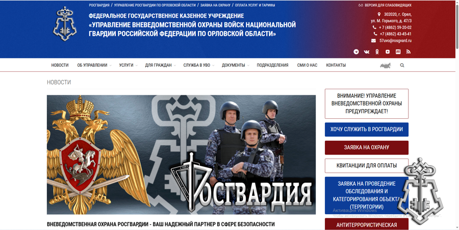 Росгвардия запустила новый онлайн-сервис для повышения антитеррористической защищенности объектов по всей стране