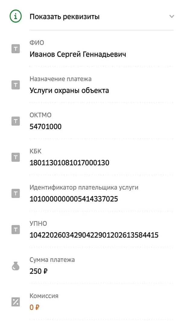 Инструкция шаг 2