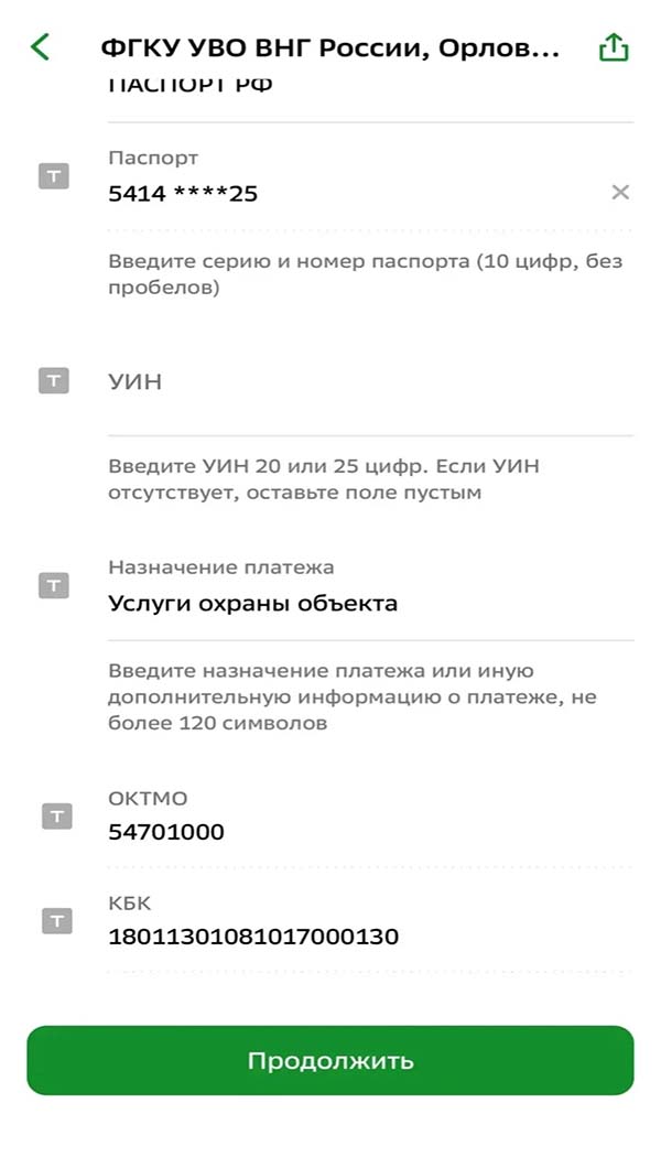 Инструкция шаг 3