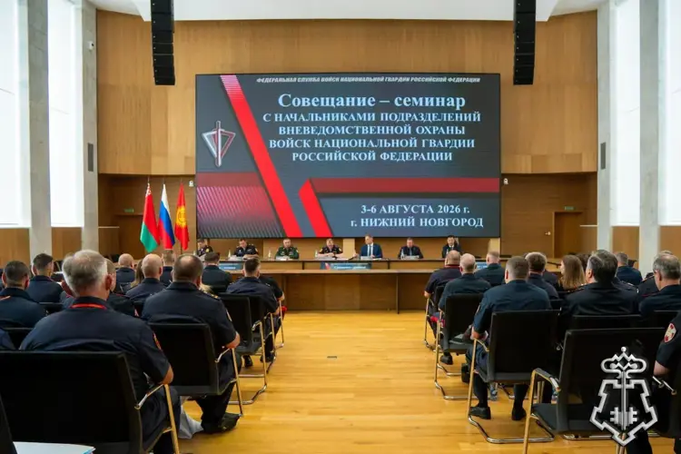 Начальник регионального управления вневедомственной охраны Росгвардии принял участие во Всероссийском совещании-семинаре по вопросам развития службы